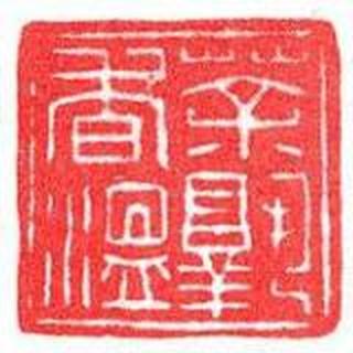 茶熟香温