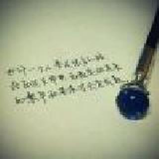 我用今生乱了流年