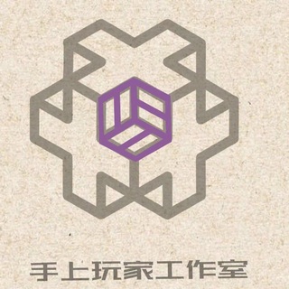 手上玩家工作室小憨