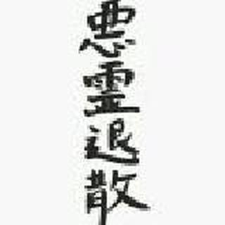 嘿高个