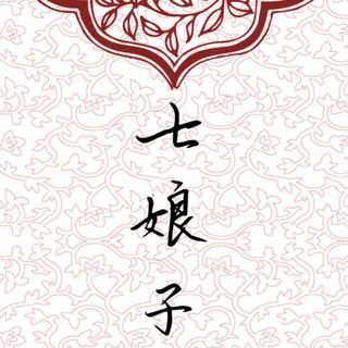 明兮手作（七娘子绒花）