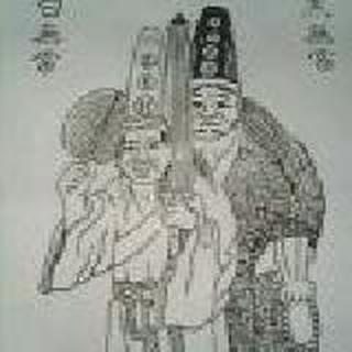 黑无常