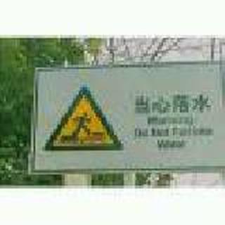 考上一中再改名