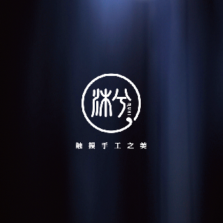 沐兮手作