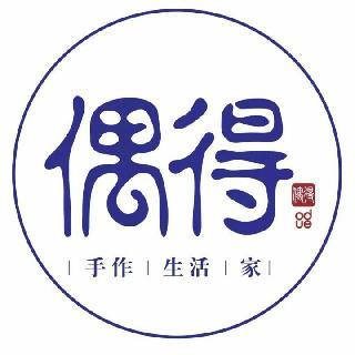 偶得掌柜旦旦君