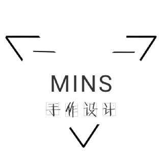 MINS手作设计