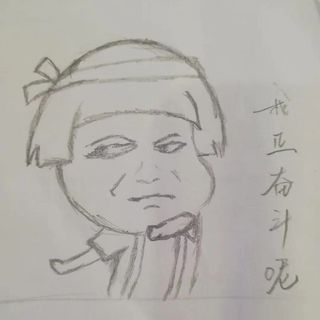 张冰冰Anne