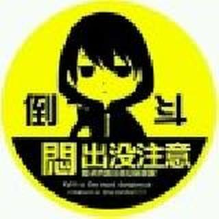 灬丨 monster丨③