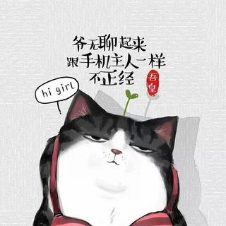 喵