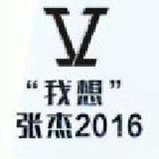你的名字，我的挚爱