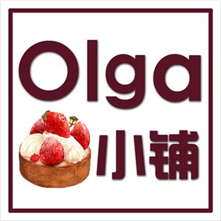 olga小铺