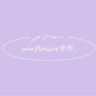 sunflower手作_