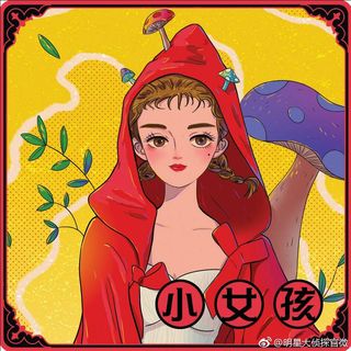 芷奕