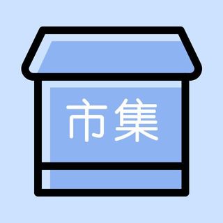 手工客市集官方