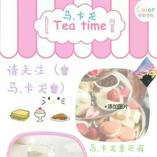 ♚马.卡龙♚