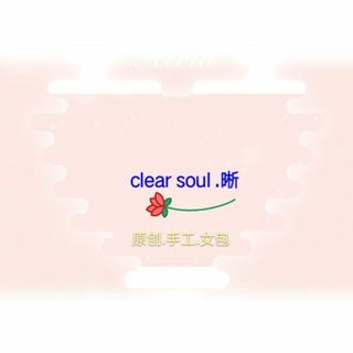 clearsoul.晰