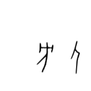 方人大可