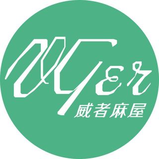 Vger威者麻屋-刺绣