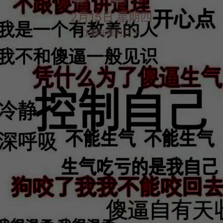 正直的人