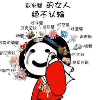 玉丶嬛娆