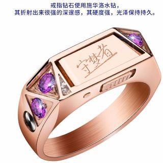守梦者防身戒指