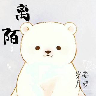 离陌_Li