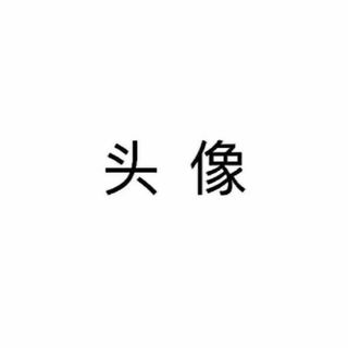 少女惠
