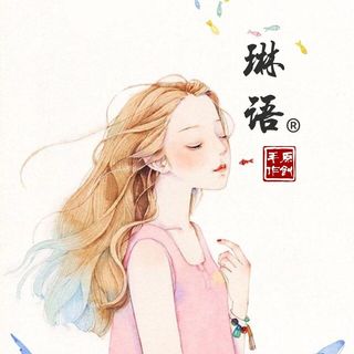 琳语•手作