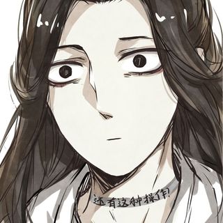 八斋