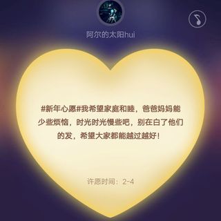 阿尔的太阳