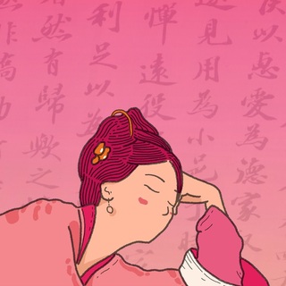 ︶.僳仙女♡