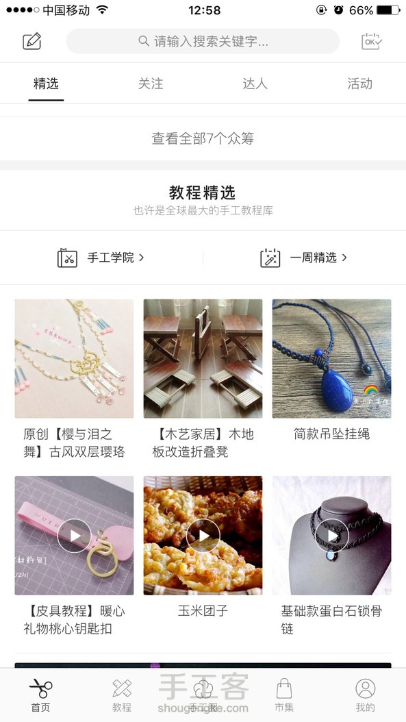 上首页必发手工圈，还没看教程的宝宝点下方链接进去看看哦，我的主页还有更多精彩的教程୧(๑•̀ㅁ•́๑)૭✧