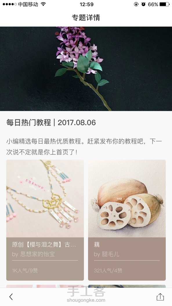上首页必发手工圈，还没看教程的宝宝点下方链接进去看看哦，我的主页还有更多精彩的教程୧(๑•̀ㅁ•́๑)૭✧ 第1张