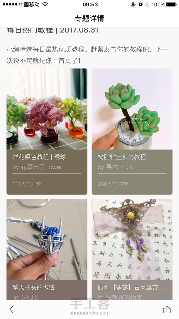 日常上热门，怡宝以后会更努力哒( ◞´•௰•)◞