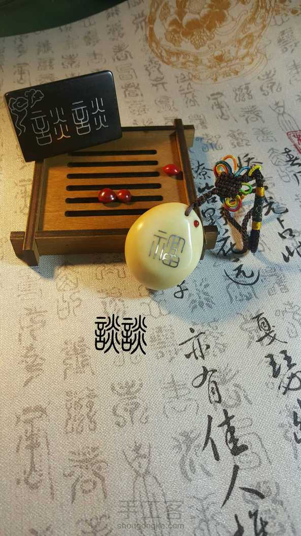 幸福   手把件 第8张