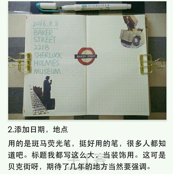 (=°Д°=)明天开学我竟然还在补手帐，还有五天的旅行手帐没弄好。先做了个贝克街的教程 第3张