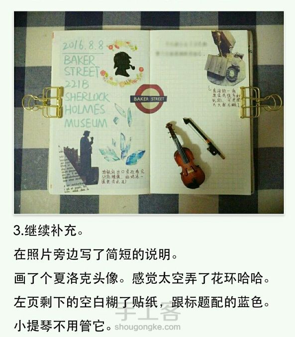 (=°Д°=)明天开学我竟然还在补手帐，还有五天的旅行手帐没弄好。先做了个贝克街的教程 第4张