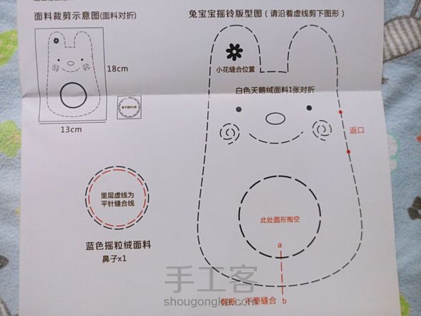 第二只兔宝宝摇铃细节图，详细步骤见教程。 第6张