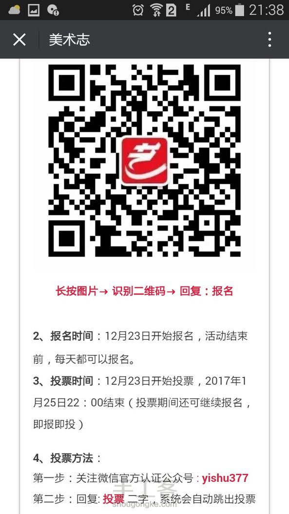 麻烦大家帮忙投票,每天一票
做了一个衍纸平面设计，设计思路：蓝色通常代表了“水”，所以我用各种蓝色的纸条做成很多水流过DayShow，表达了补水仪离不开水，另外还做了很多水滴，使画面更具活力 第7张