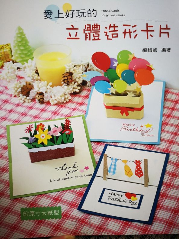 父亲节立体贺卡，教程已发 第2张