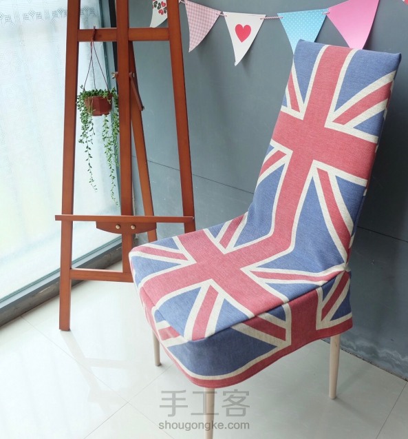 看到咖啡馆的米字旗椅子很好看，就想自己改造一个。可是网上都没有椅套的教程，自己研究了很久终于成功～ 第1张