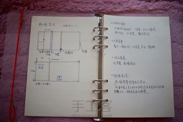 刺绣书套，完成啦[胜利]可以忽略厚度包裹住任意A5大小的书籍📚或者本子📒。从设计配色刺绣缝合熨烫～超开心的过程[愉快] 第5张