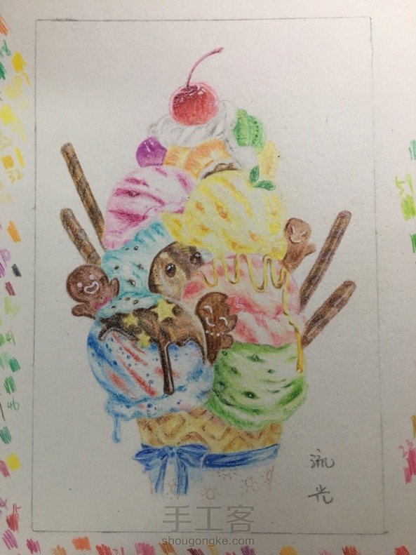 （流光）冰淇淋彩铅了解一下～ 第4张