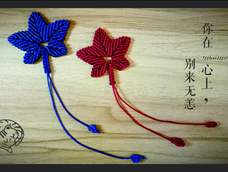 因为这片枫叶🍁爱上了斜卷结❤