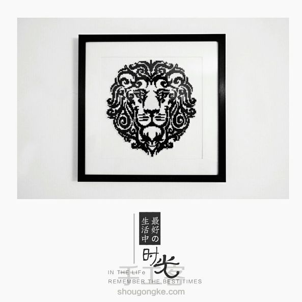 拖延症晚期的我，终于把2015年拼的大幅狮子像素画作品，在2017年用框裱了挂起来～请原谅迟了两年才露面！教程已上传，欢迎围观！