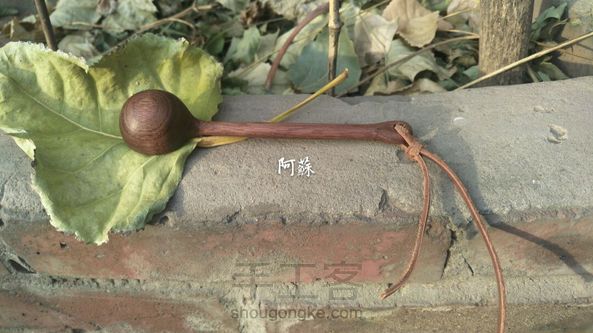 再来一勺😁😁😁
黑胡桃木 第3张