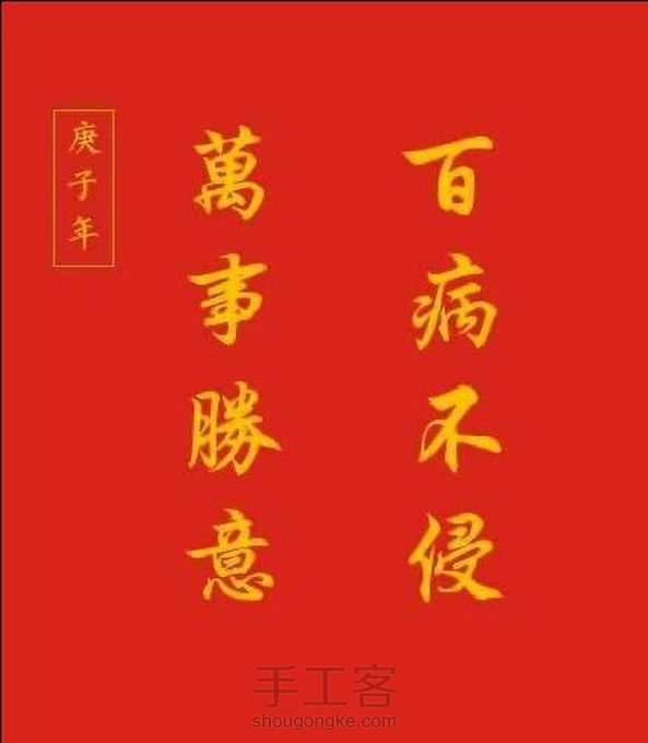 流苏只绕了250圈，做出来的吉字感觉很面条😄 第8张