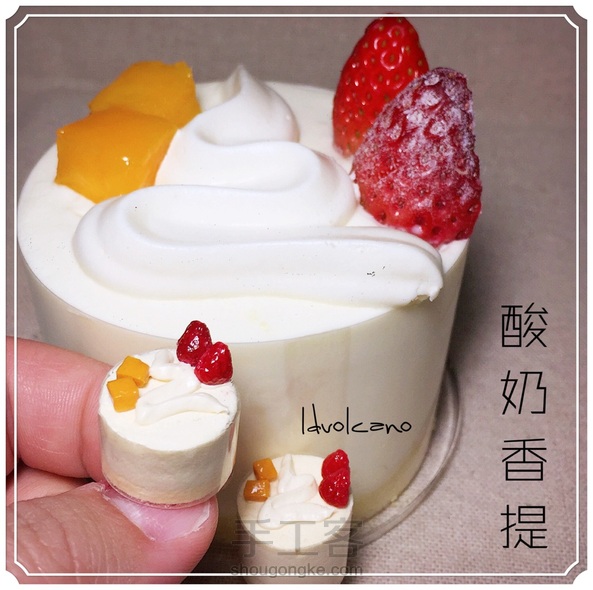 粘土酸奶香提蛋糕😘好久没从好利来抓模特了😚最近超迷这个蛋糕😁我的新宠☺里面奶油是不甜的，口感很舒服😂用纸粘土微缩两个😝