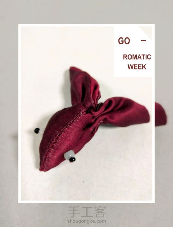 缎子真心不好缝，难为死了，我用了双面的绸布