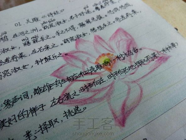 当作诗集的底图